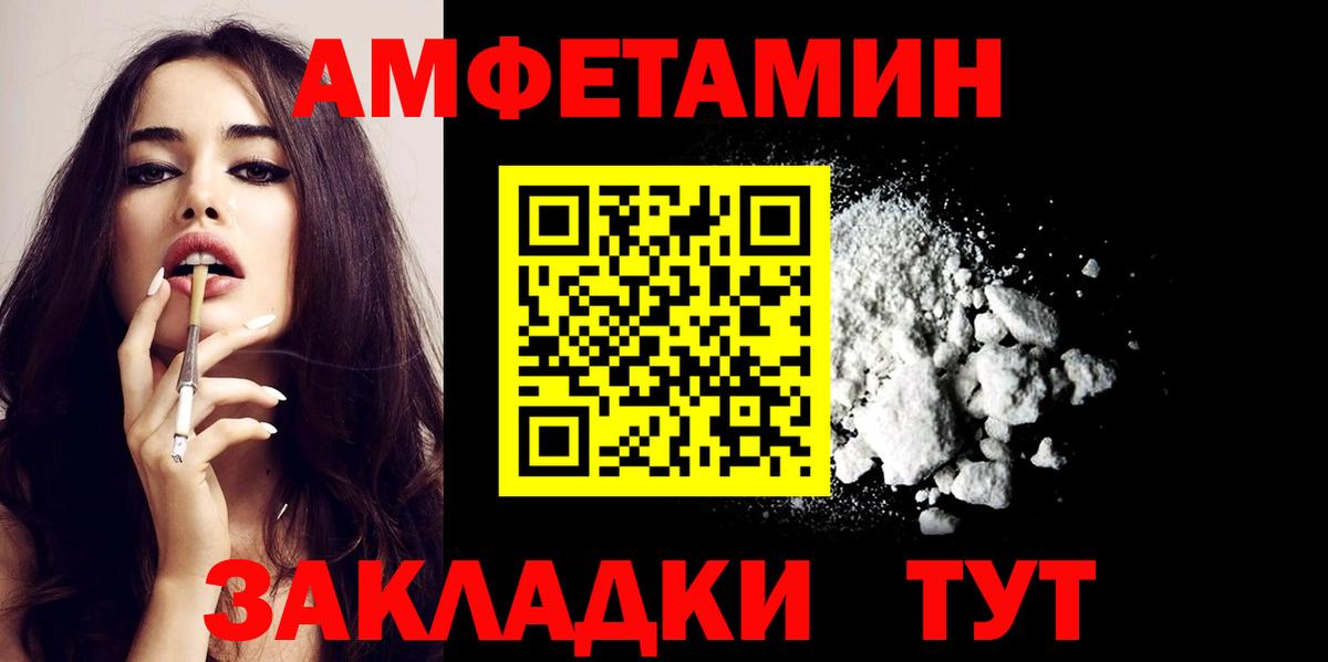 АМФ VHQ Саянск