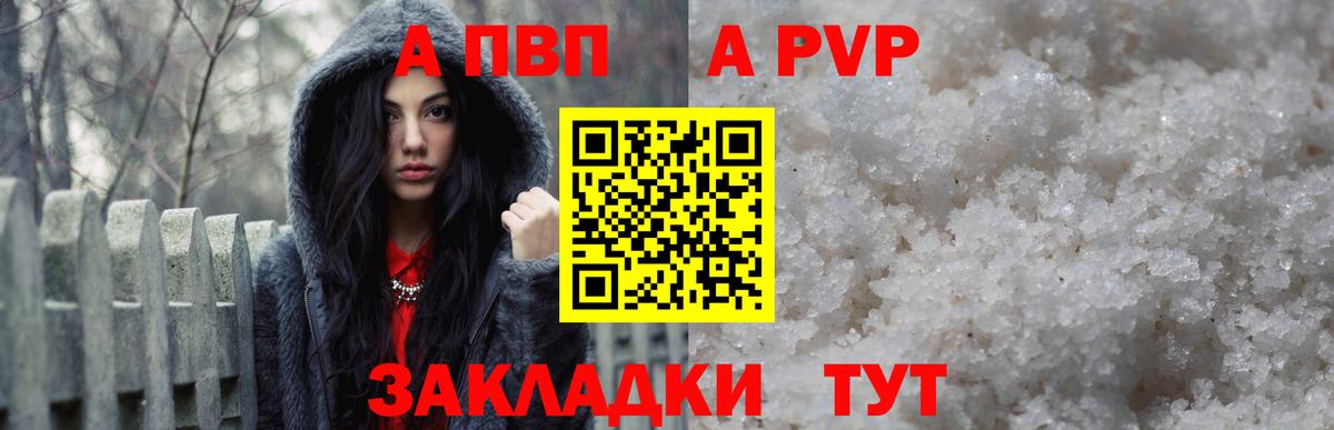 Alfa_PVP кристаллы Саянск