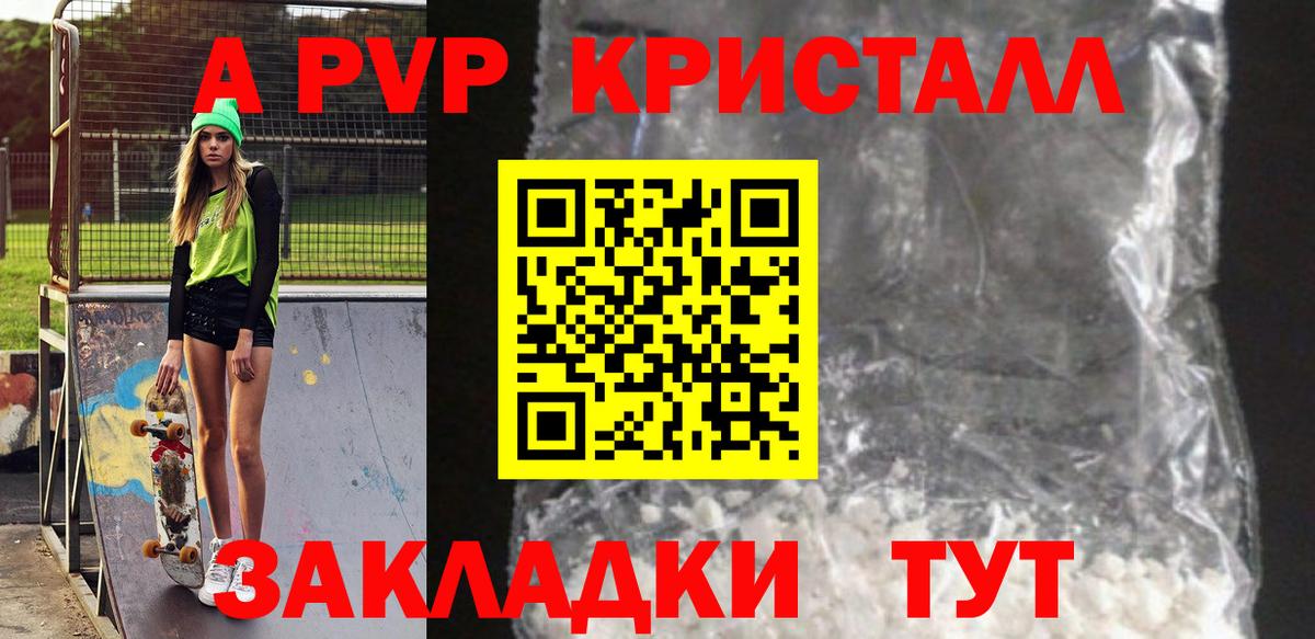 Alfa_PVP СК  Alpha PVP Соль  Вход с VPN  A-PVP  Alfa_PVP мука  Саянск 