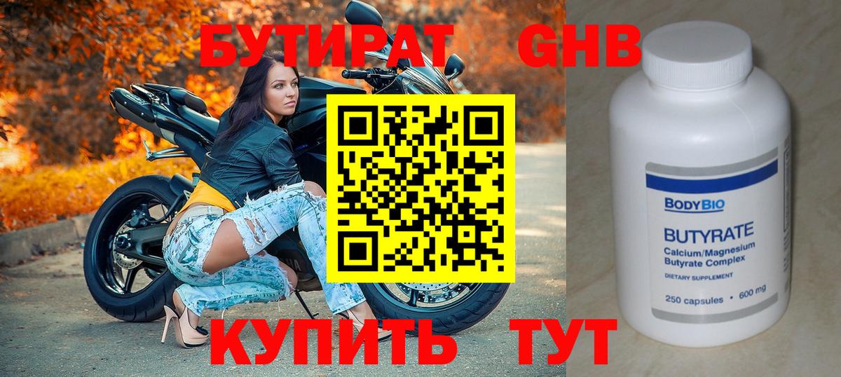 Саянск  БУТИРАТ Butirat  Вход с VPN 