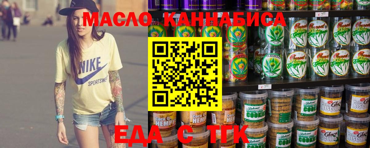 Саянск  Cannafood конопля  Вход с VPN 