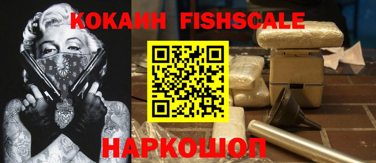 COCAIN  Cocaine Боливия  Вход с VPN  Саянск 
