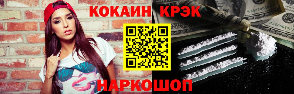 Мефедрон Саянск