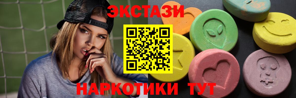 ЭКСТАЗИ  ЭКСТАЗИ DUBAI  дарк нет состав  Саянск  Экстази DUBAI  Вход с VPN 