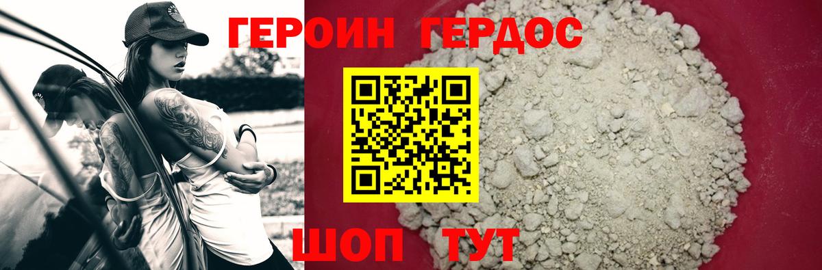 ГЕРОИН VHQ Саянск