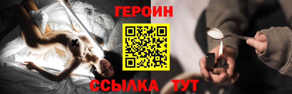 Саянск  ГЕРОИН  Вход с VPN  ГЕРОИН афганец 