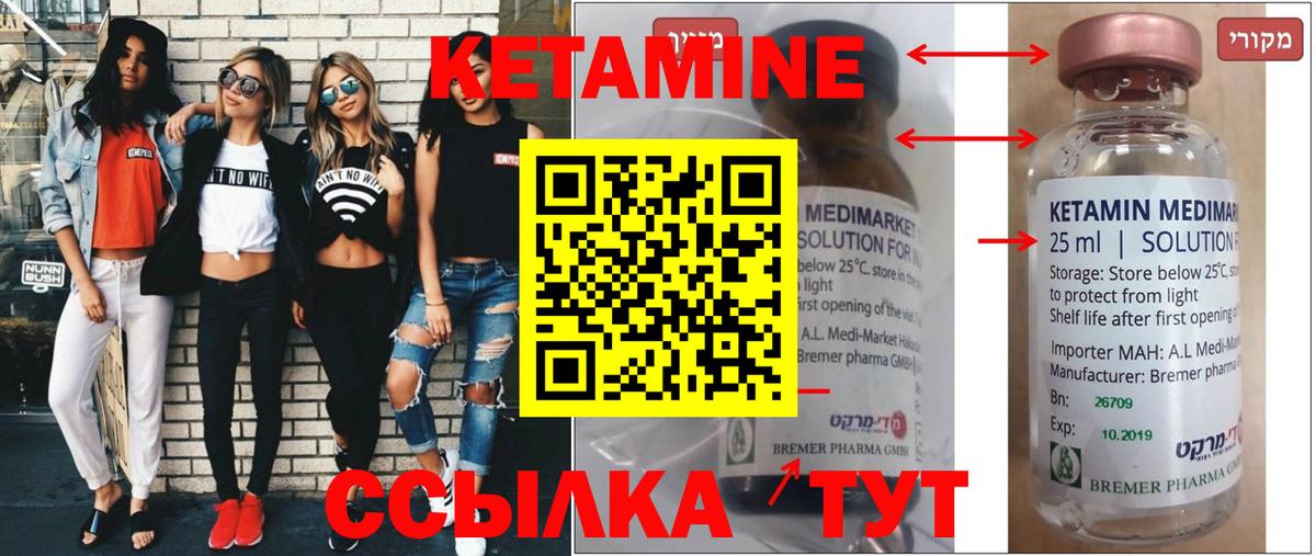КЕТАМИН ketamine  Кетамин ketamine  ссылка на мегу рабочий сайт  Вход с VPN  Саянск 