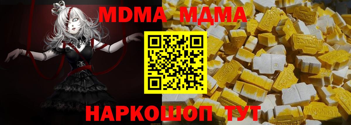 МДМА Molly Саянск