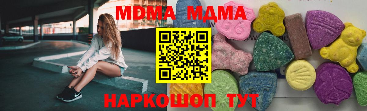 МДМА  МДМА Molly  MDMA Molly  Вход с VPN  Саянск 