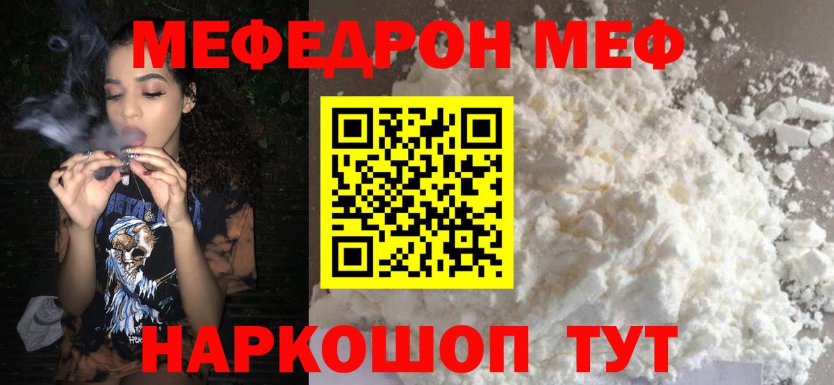Саянск  МЕФ мяу мяу  Вход с VPN  где купить наркоту  МЕФ 4 MMC 