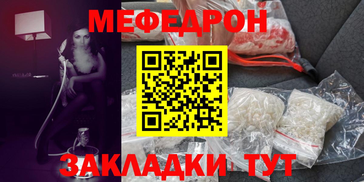 Мефедрон  Саянск