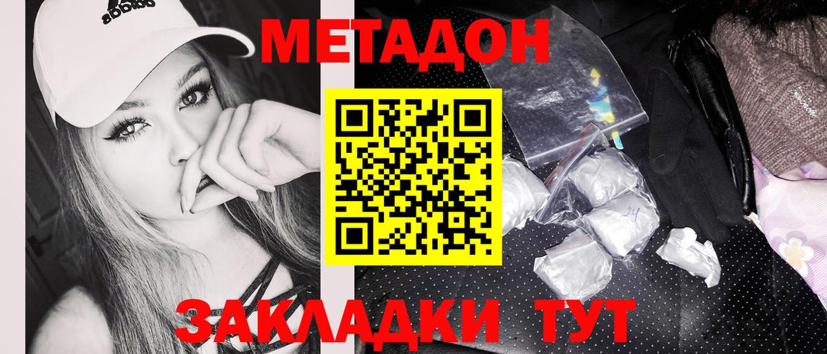 МЕТАДОН белоснежный  нарко площадка телеграм  Саянск  Вход с VPN 