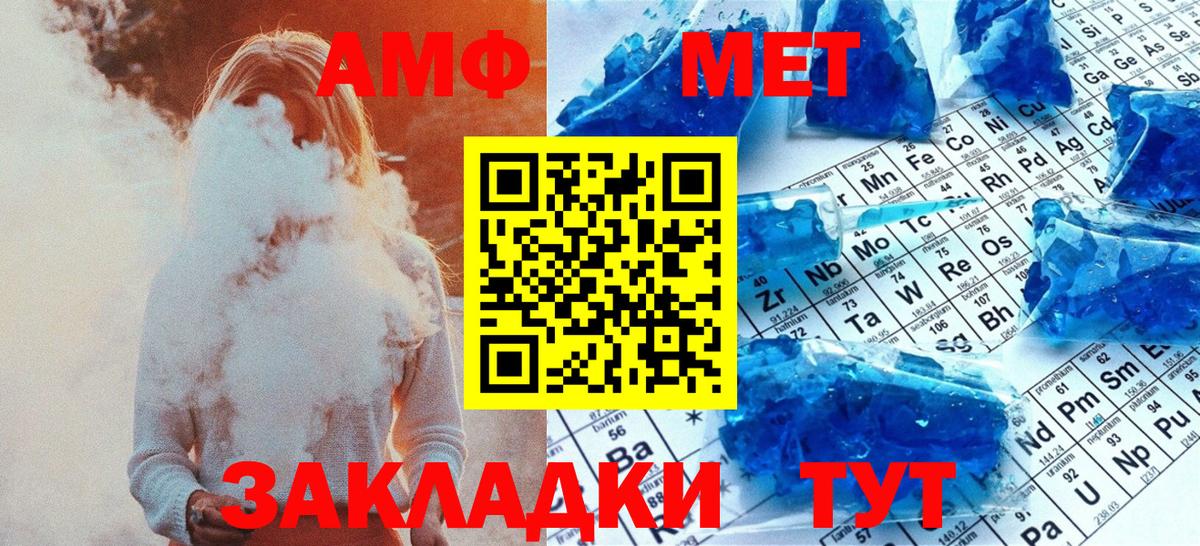 Метамфетамин винт  Вход с VPN  Саянск 