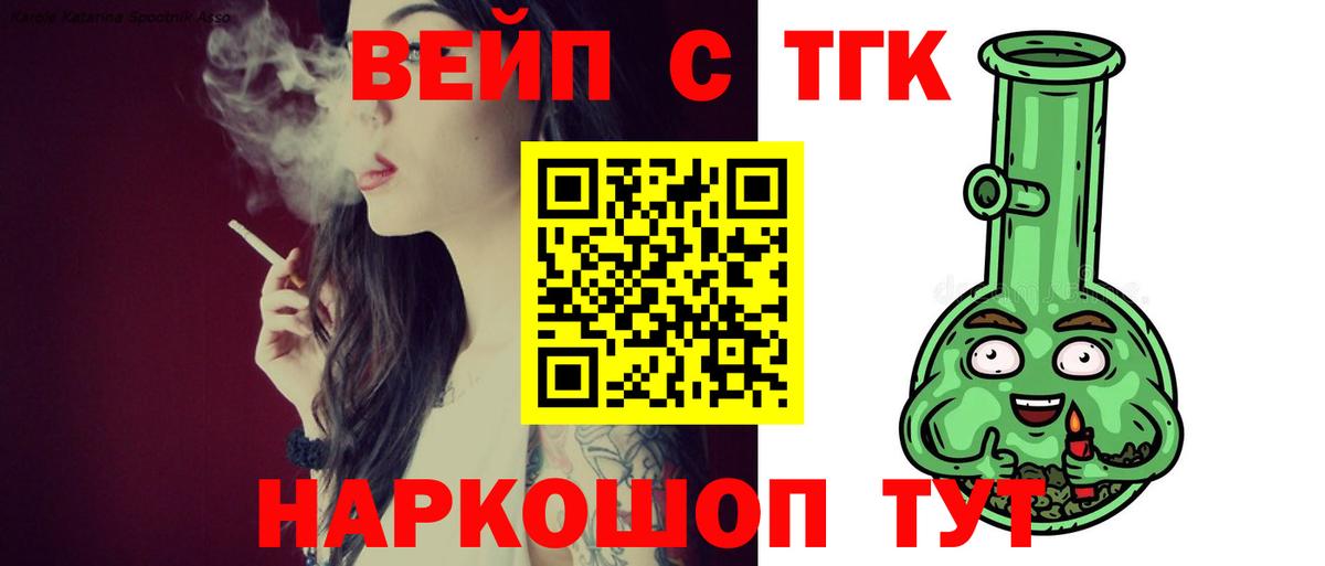 ОМГ ОМГ   ТГК жижа  ТГК концентрат  Вход с VPN  Саянск 